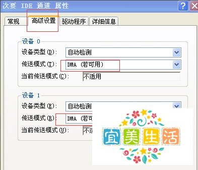 教你xp开机加速优化方法