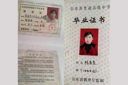 陈春秀经济补偿了吗