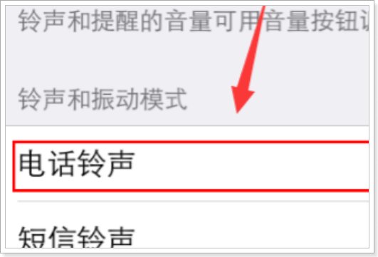 苹果手机怎么下载来电铃声歌曲