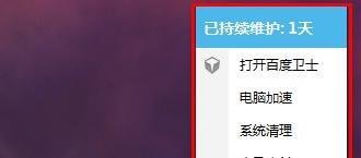 百度卫士怎么样