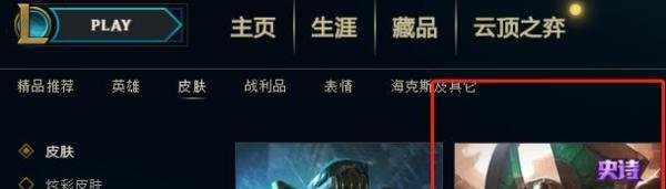 英雄联盟中应该如何购买费德提克的重生之沙皮肤