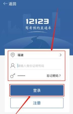 驾考宝典如何查询考试成绩