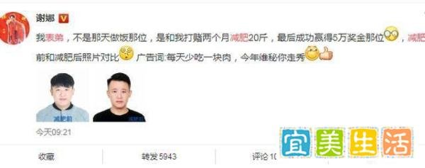 谢娜自己练出马甲线,又帮表弟瘦20斤,减肥方法只有一个,你要吗
