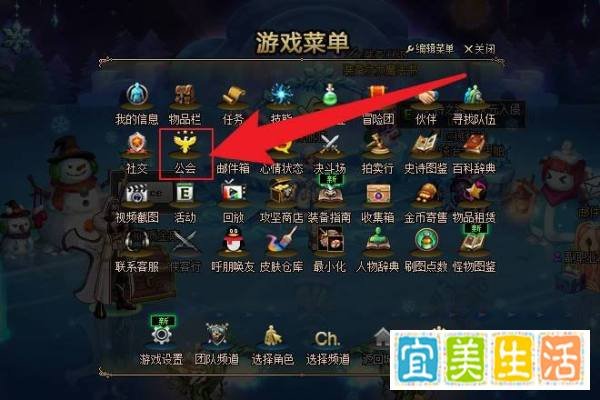 dnf公会地下城在哪进