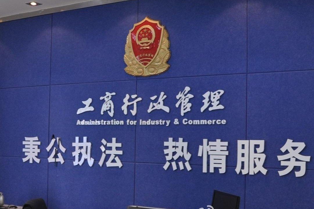 河南新乡工商局电话号码是多少