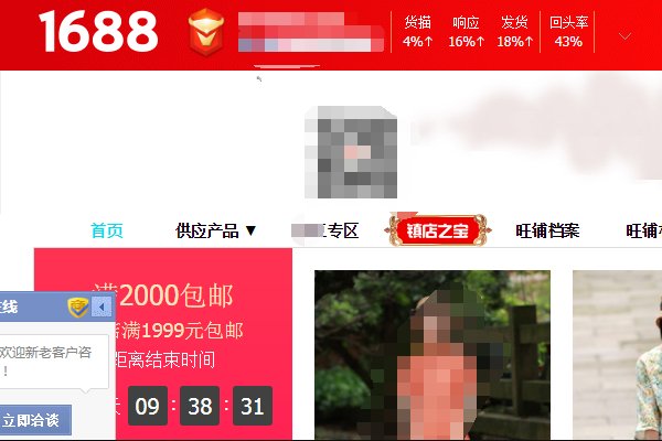 怎么看卖家是不是阿里巴巴诚信通用户