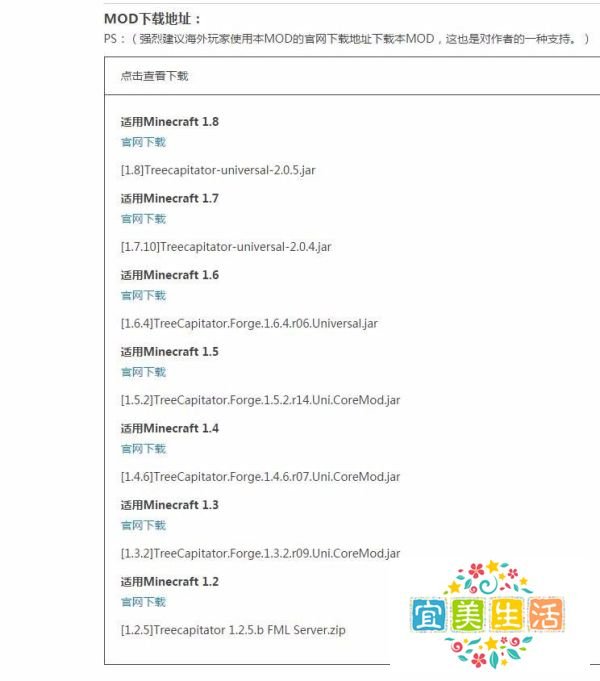 (必看)我的世界怎么使用mod