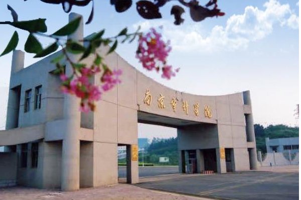 2023年南审分数线