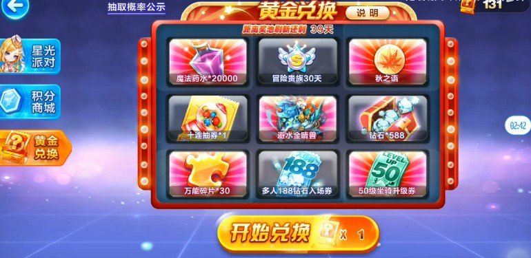天天酷跑 天天酷跑黄金奖池最新下期什么时候出？