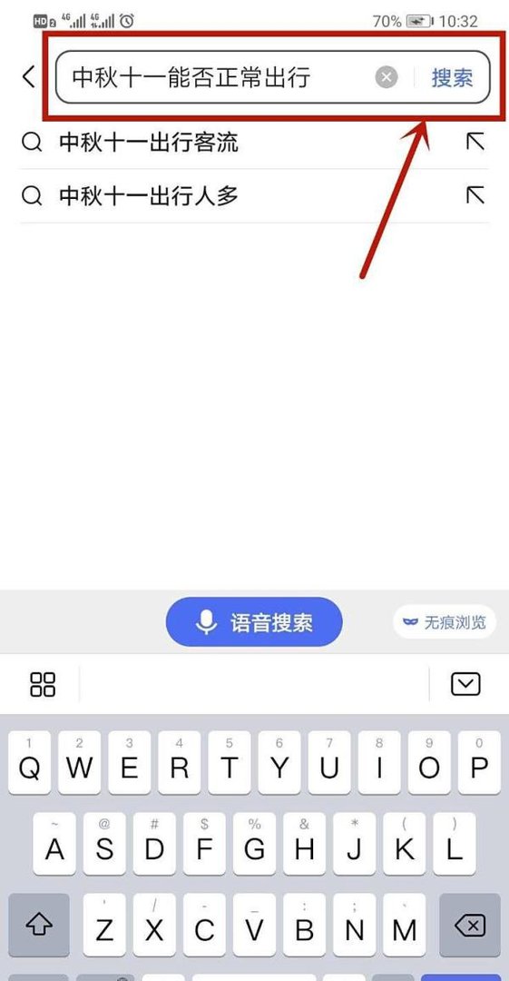中秋十一疫情期间能否正常出行