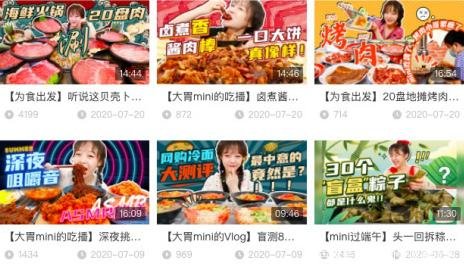 斗鱼回应吃播浪费，是否会控制吃播的流量呢？