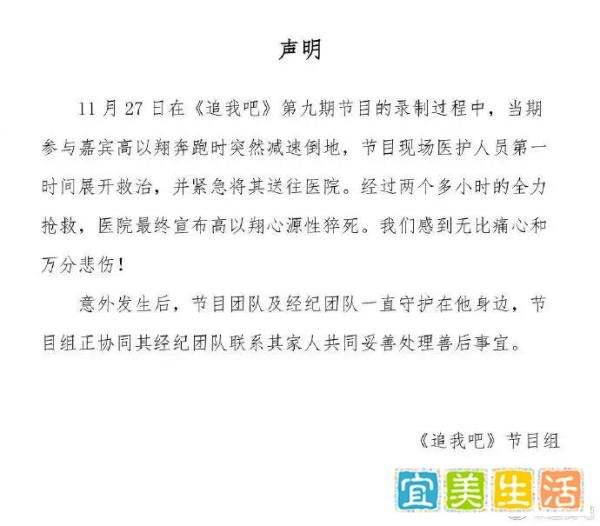 年轻的高以翔真的是跑死的吗？猝死为何如此蹊跷？