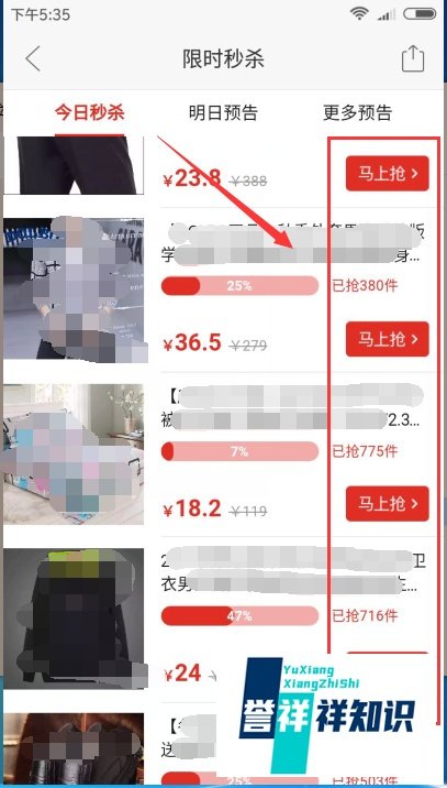 拼多多app网购流程,微信在拼多多上买东西秒杀