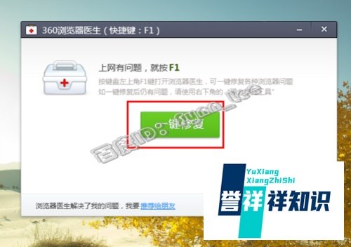 360浏览器收藏夹打不开怎么办