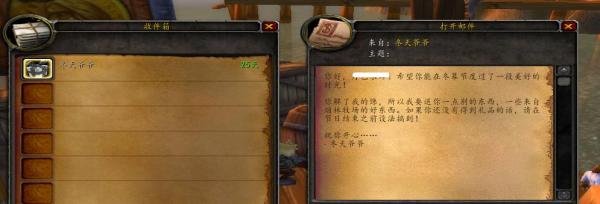 怎样使用魔兽世界的邮箱