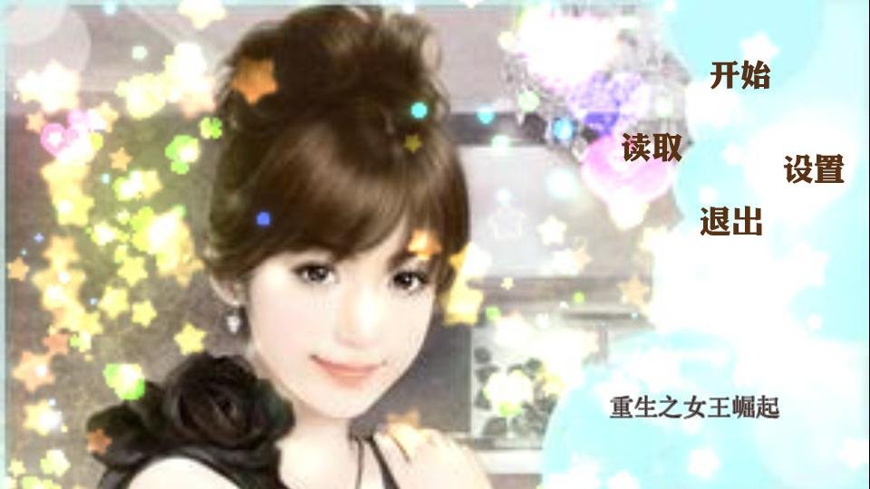 重生之女王崛起的作品评价