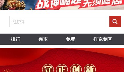 武动乾坤这本小说可以在哪里看啊??? 哪个软件可以看???