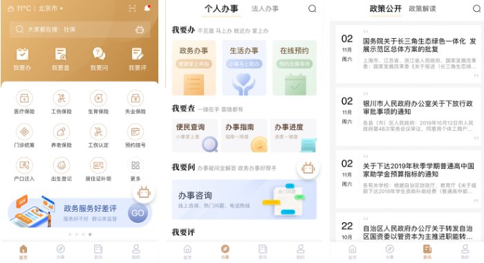 我的宁夏怎么开税票