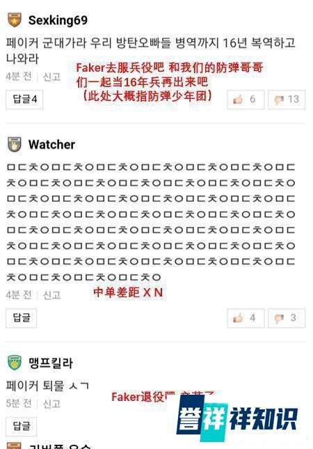 SKT被G2淘汰后,faker被韩国喷子喷惨了
