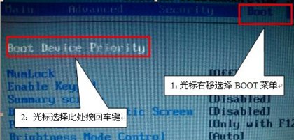 三星笔记本怎样快捷进入U盘启动?