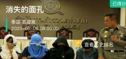 crimaster犯罪大师消失的面孔凶手是谁 消失的面孔答案分享