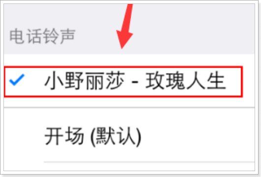 苹果手机怎么下载来电铃声歌曲
