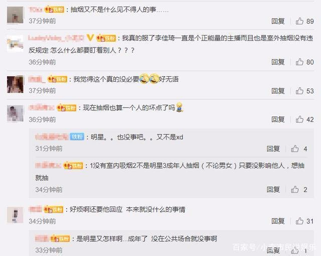 李佳琦抽烟被骂上热搜是不是有点冤？