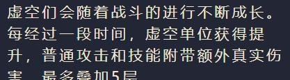 金铲铲之战虚空掠夺者英雄出装阵容羁绊效果大全