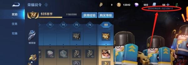 王者荣耀赛季s23赛季什么时候结束
