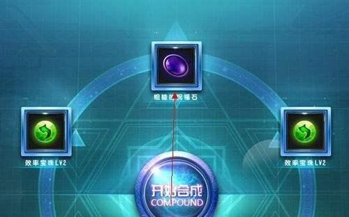qq飞车合宝石技巧
