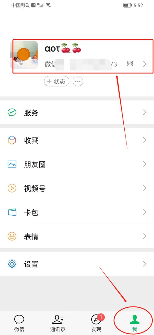 微信名字怎么添加表情符号？