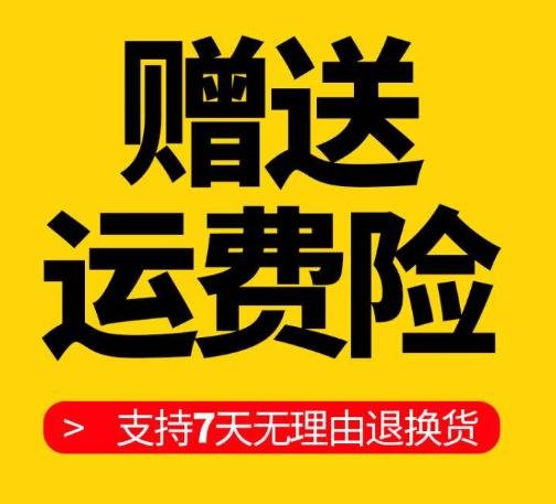 运费险怎么退运费
