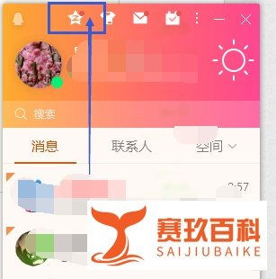 怎样设置QQ空间背景音乐?