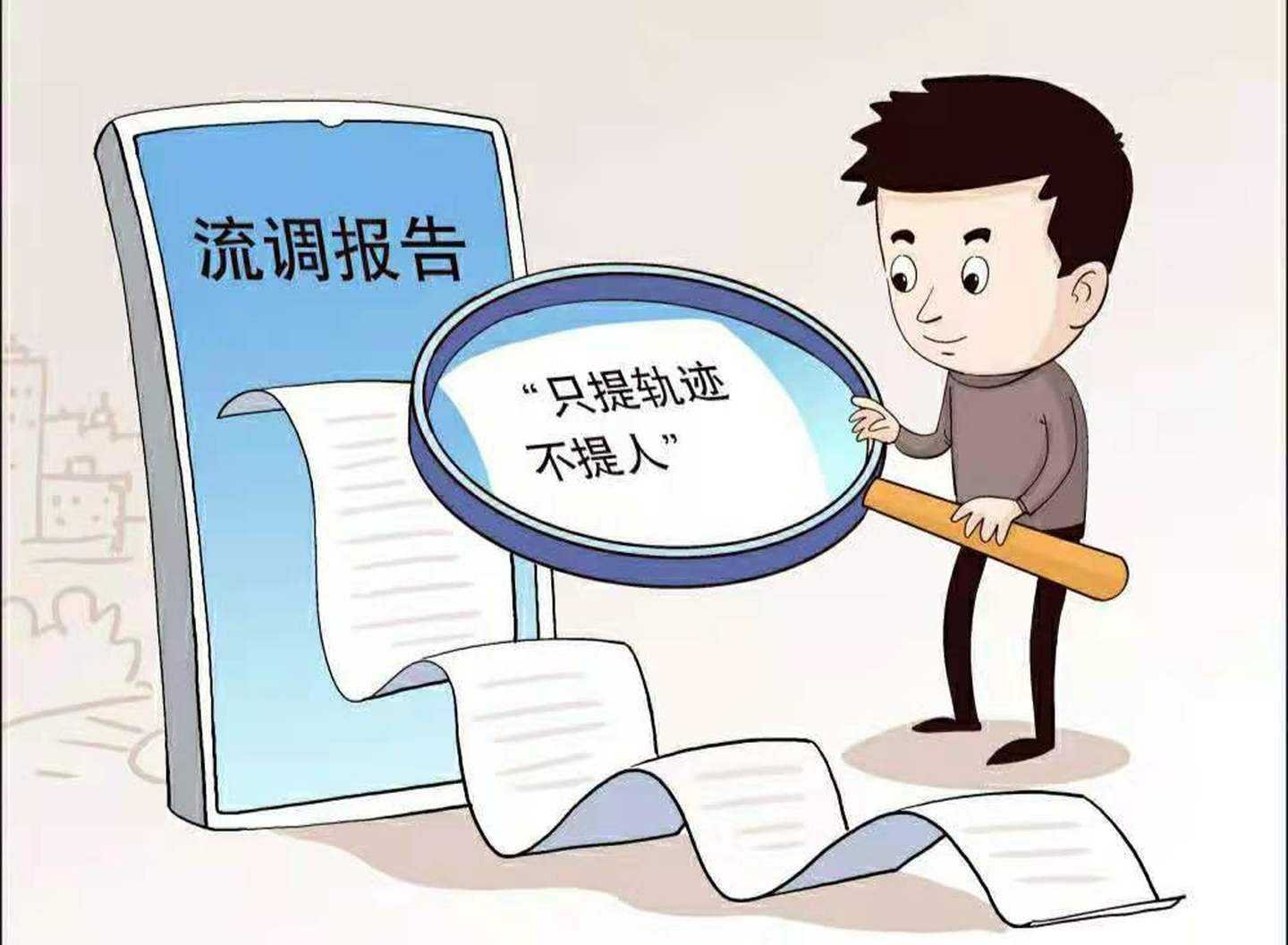男子在隔离转运过程中逃脱,山东一地公安通报,此事最终是如何解决的?