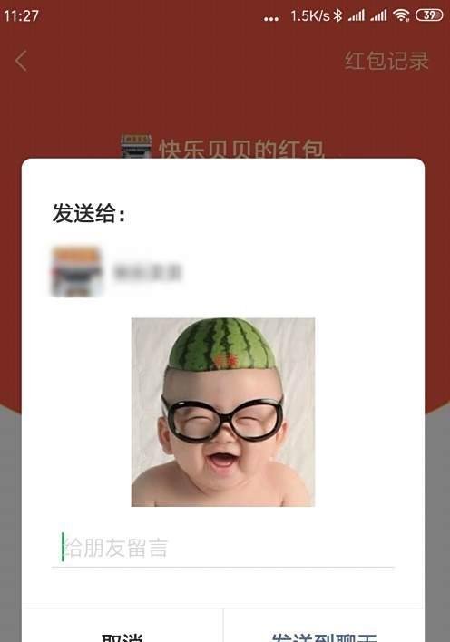 微信收红包怎么样用表情回复 如何回复动态表情