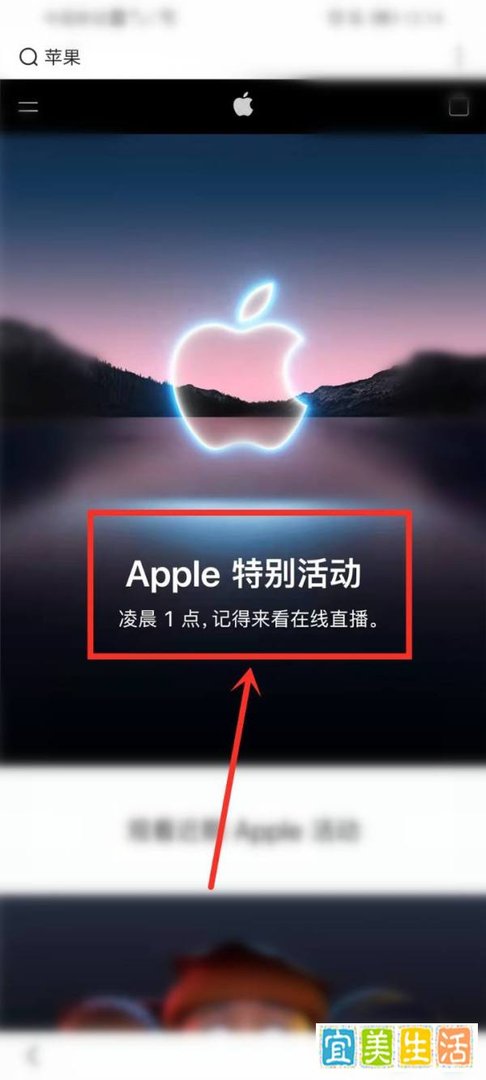 苹果13发布会直播/回放在哪看