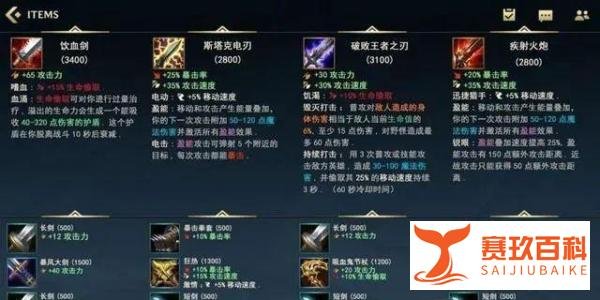 英雄联盟汉化 ,游戏设置装备翻译大全