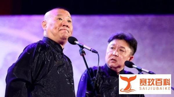 德云社25周年郭德纲专场将即，最低票价与苗阜专场最高票价差不多