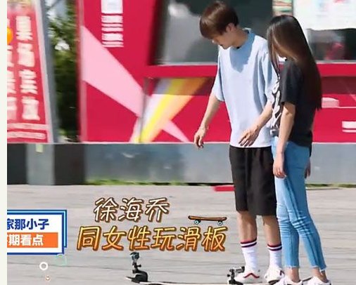 徐海乔暗恋对象是谁?