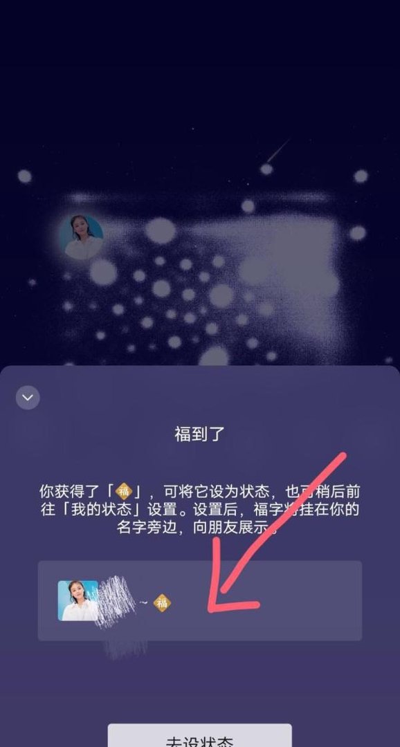 微信昵称后边怎么加福字？
