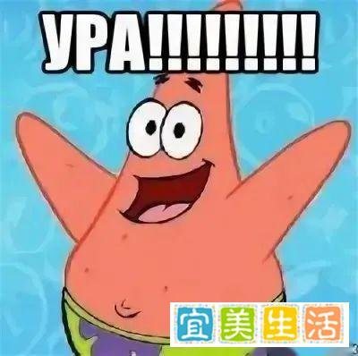 俄语中的“乌拉”到底是什么意思？