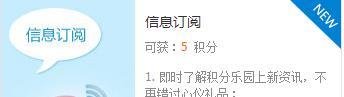 QQ会员积分怎么获得