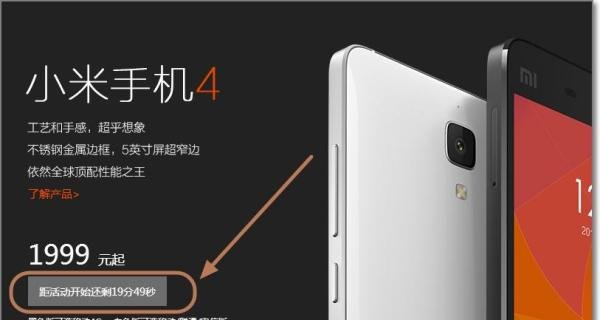 小米抢购神器如何自动抢购小米(已预约小米产品)