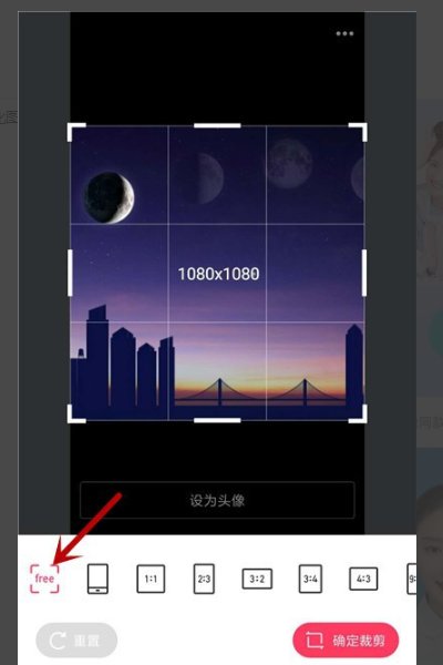 美图秀秀怎么把照片做微信头像