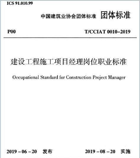项目管理标准的ISO系列和国标系列介绍