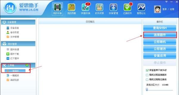 小白教程：iphone3gs有锁机怎样升级6.1.3.