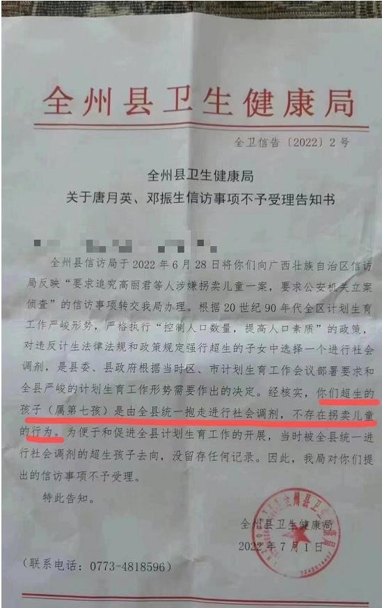 超生人口何来“社会调剂”一说？