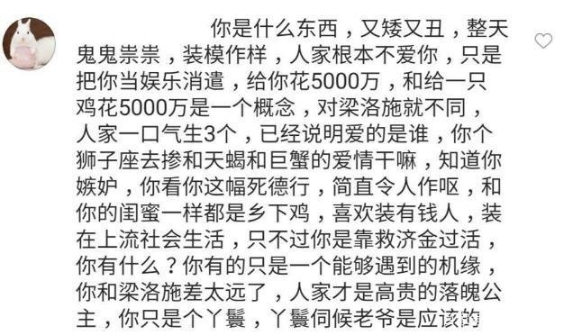 李泽楷新女友郭嘉文被嘲像丫环!同为港姐,为何梁洛施会让人念念不忘?
