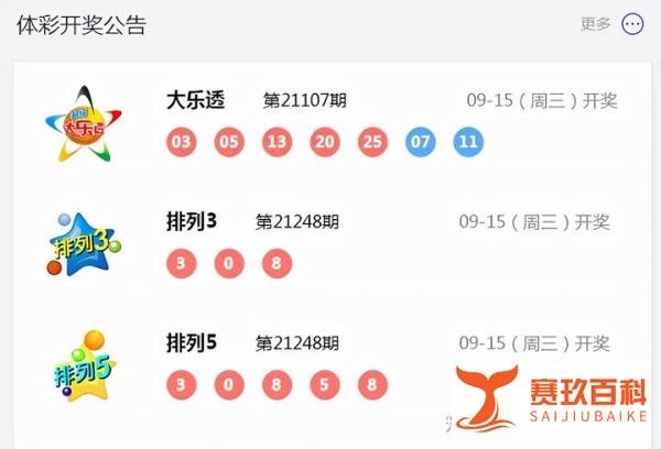 大乐透21107期开奖详情：9注794万元，陕西5注，河南中奖票曝出