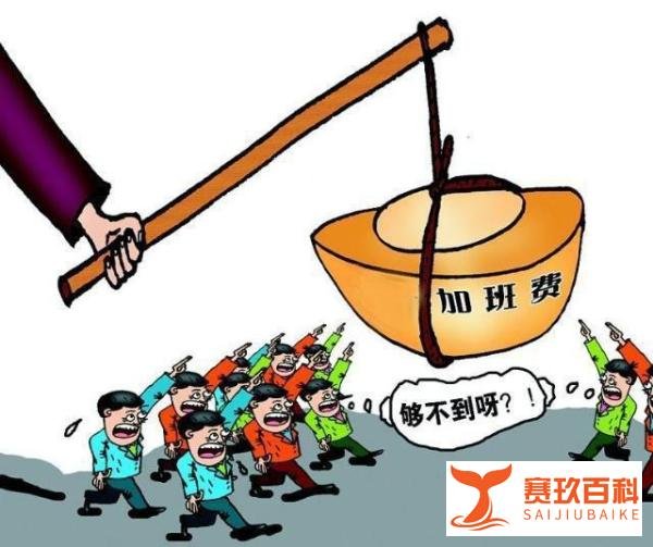 6月1日起公务员加班可发放加班费了！到底怎么发？补助多少？